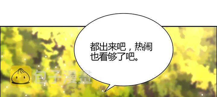 143话 散仙小姐姐 第141页