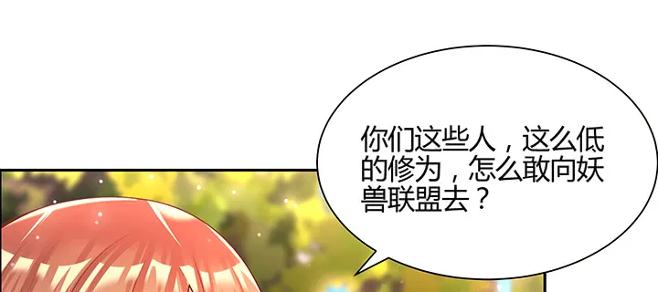 144话 跟着我走 第7页