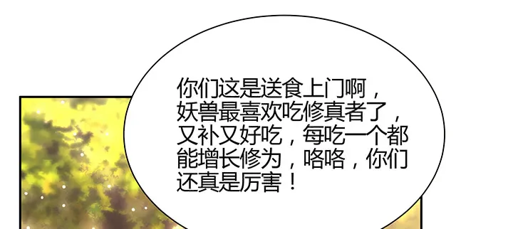 144话 跟着我走 第12页