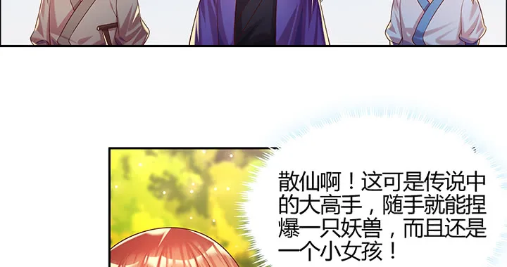 144话 跟着我走 第17页