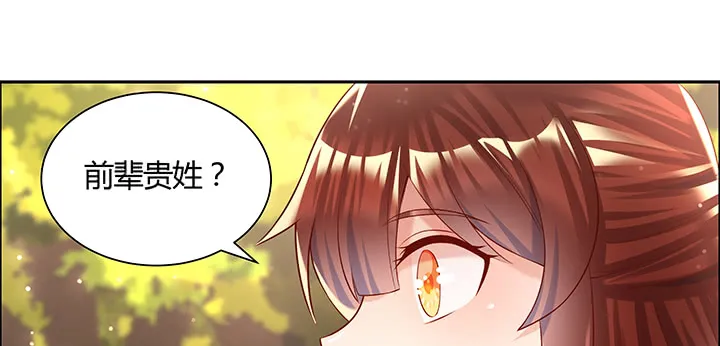 144话 跟着我走 第20页
