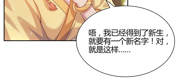 144话 跟着我走 第24页