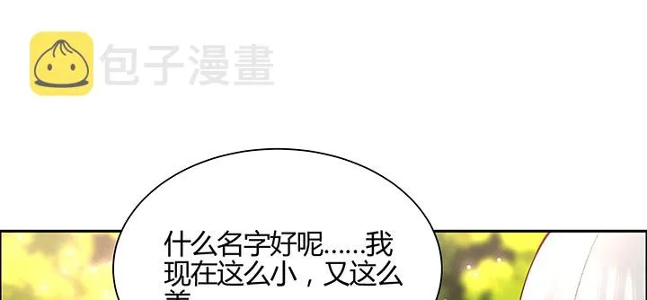 144话 跟着我走 第25页