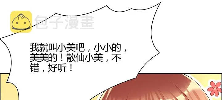 144话 跟着我走 第28页