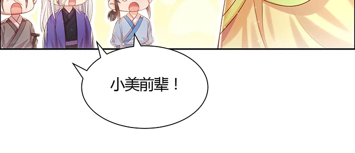 144话 跟着我走 第31页