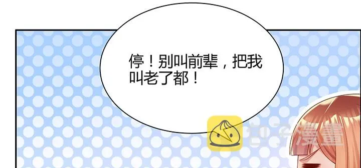 144话 跟着我走 第32页