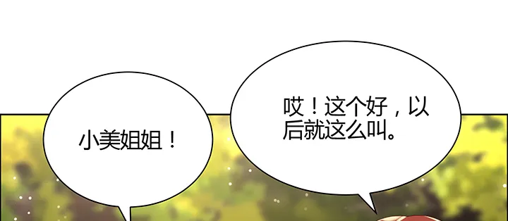 144话 跟着我走 第34页