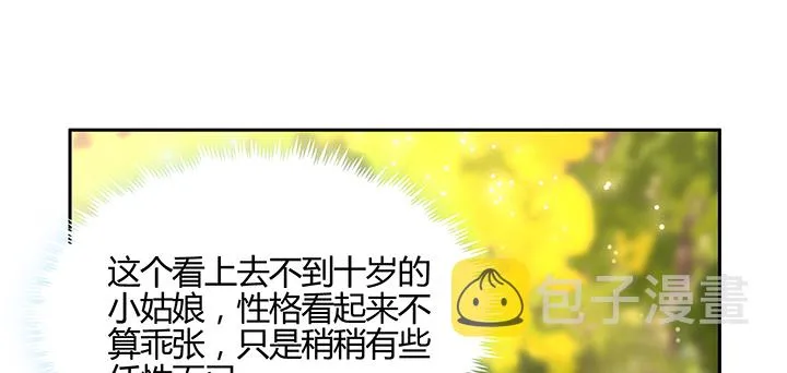 144话 跟着我走 第37页