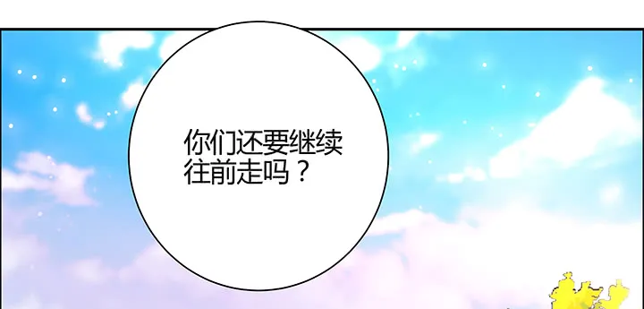 144话 跟着我走 第41页