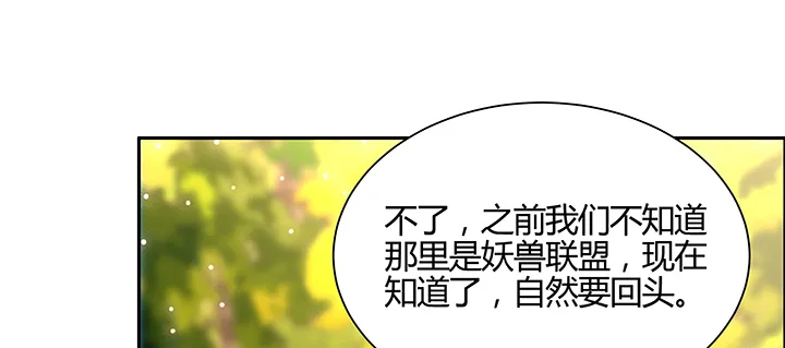 144话 跟着我走 第43页