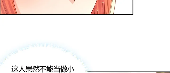 144话 跟着我走 第48页