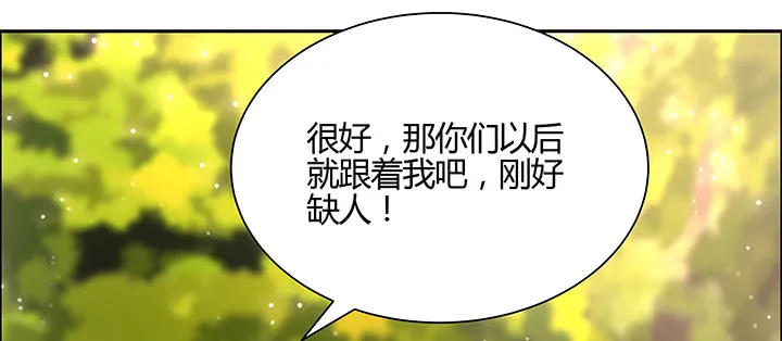 144话 跟着我走 第52页