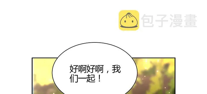 144话 跟着我走 第55页