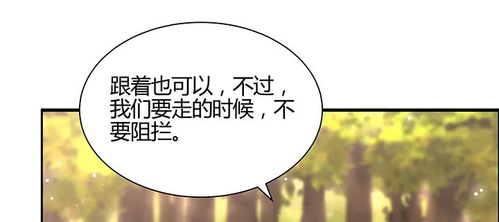 144话 跟着我走 第58页