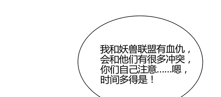 144话 跟着我走 第64页