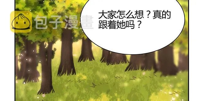 144话 跟着我走 第87页