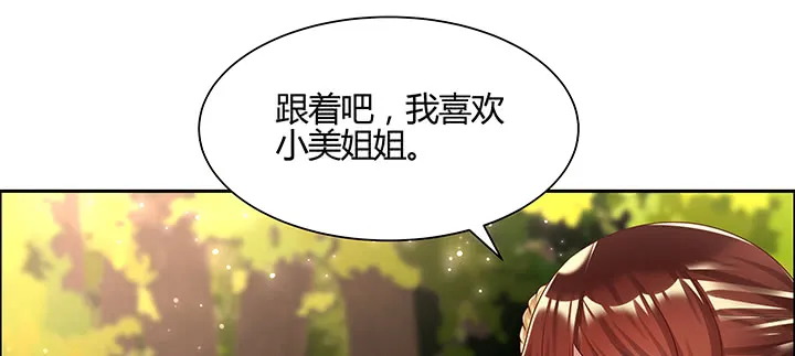 144话 跟着我走 第90页
