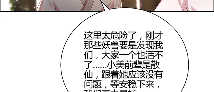 144话 跟着我走 第92页