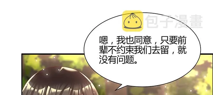 144话 跟着我走 第94页