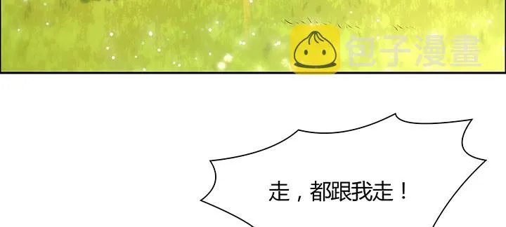 144话 跟着我走 第99页