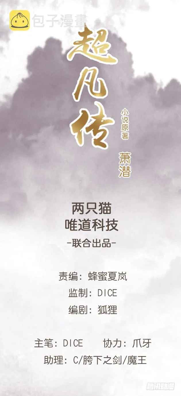 145话 灵山大裕 第1页