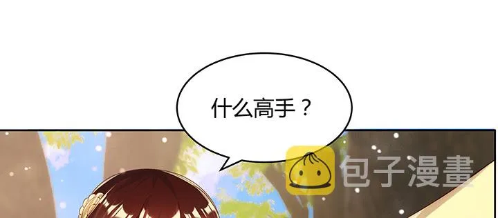 145话 灵山大裕 第24页