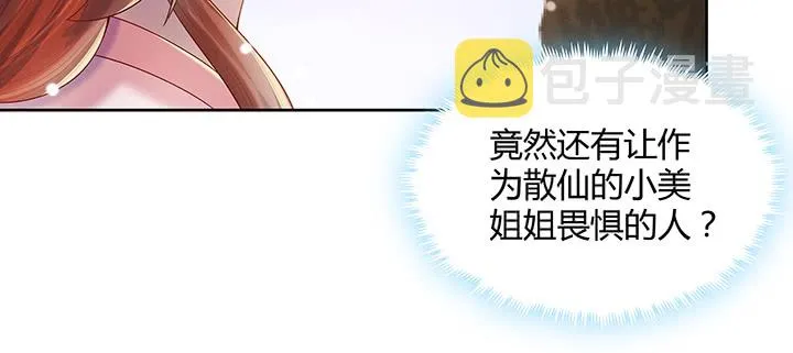 145话 灵山大裕 第29页