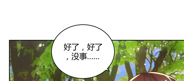 145话 灵山大裕 第43页