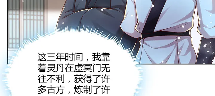 145话 灵山大裕 第58页