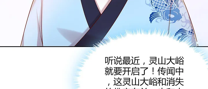 145话 灵山大裕 第65页