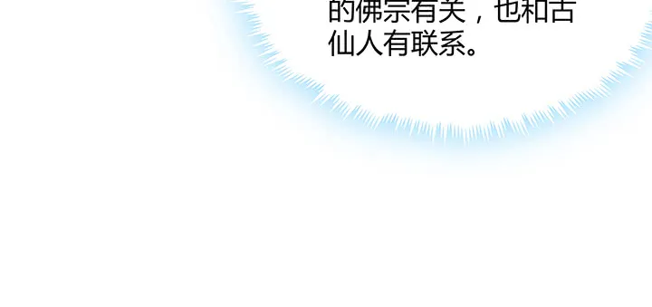 145话 灵山大裕 第66页