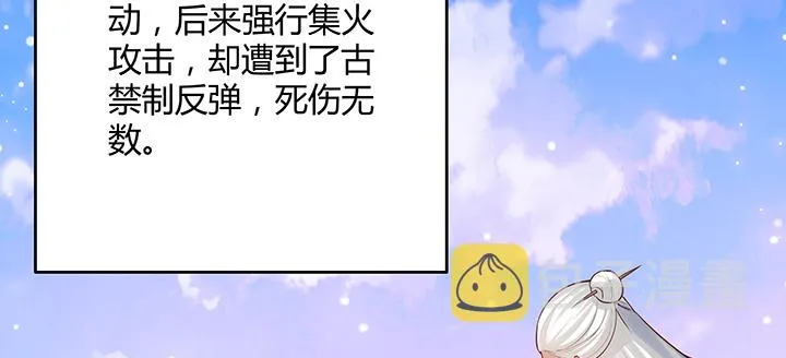 145话 灵山大裕 第68页