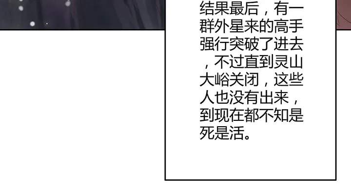 145话 灵山大裕 第73页