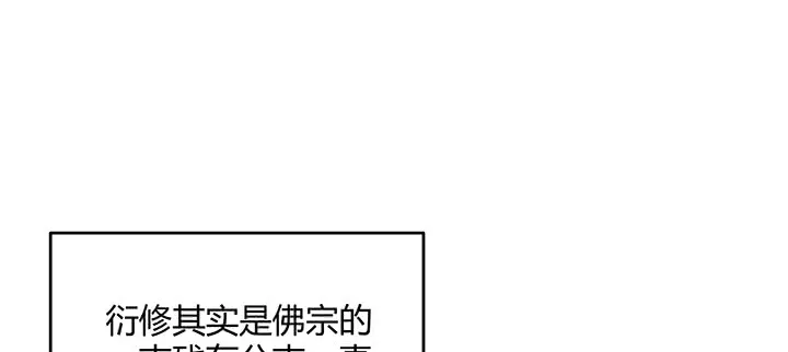 145话 灵山大裕 第74页