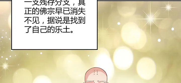 145话 灵山大裕 第75页