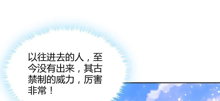 145话 灵山大裕 第83页