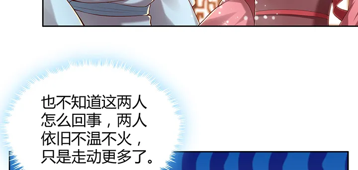 145话 灵山大裕 第94页