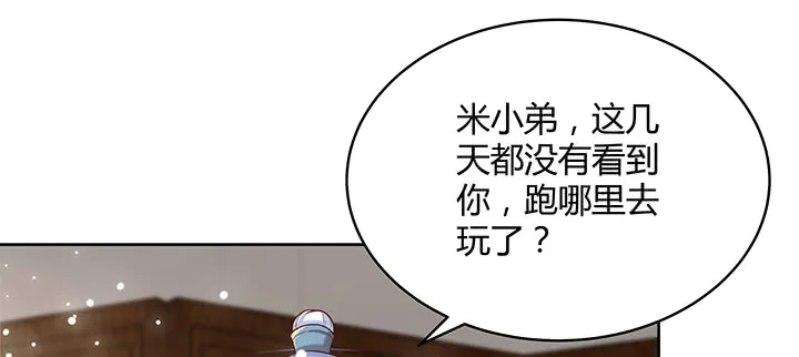 145话 灵山大裕 第97页