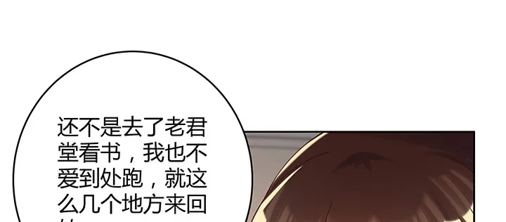 145话 灵山大裕 第100页
