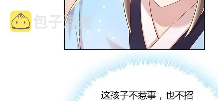 145话 灵山大裕 第102页