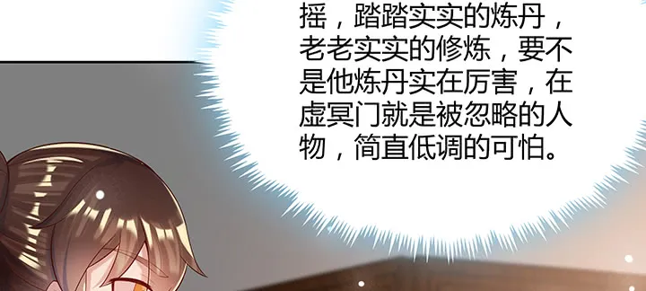 145话 灵山大裕 第103页