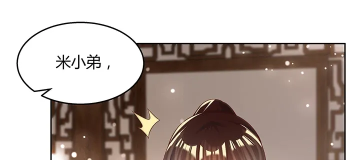 145话 灵山大裕 第117页