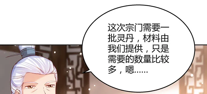 145话 灵山大裕 第120页