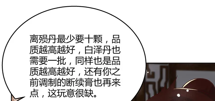 145话 灵山大裕 第123页