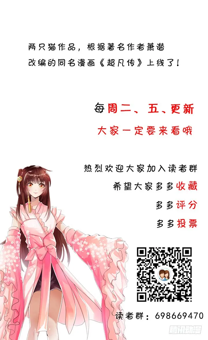 145话 灵山大裕 第131页