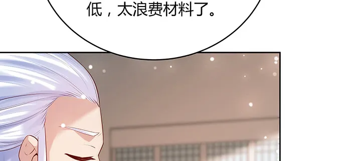 146话 古修结丹大圆满？ 第11页