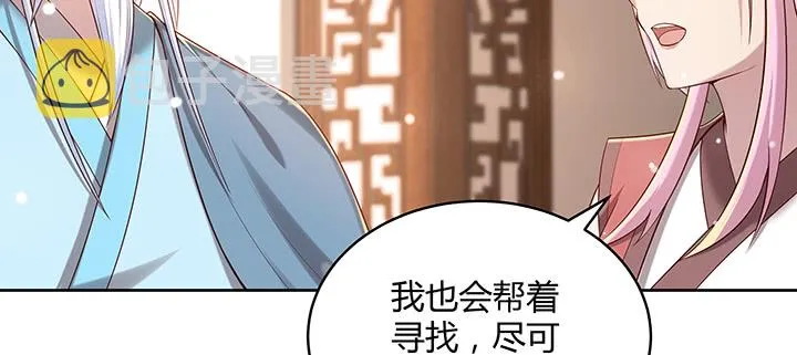 146话 古修结丹大圆满？ 第16页