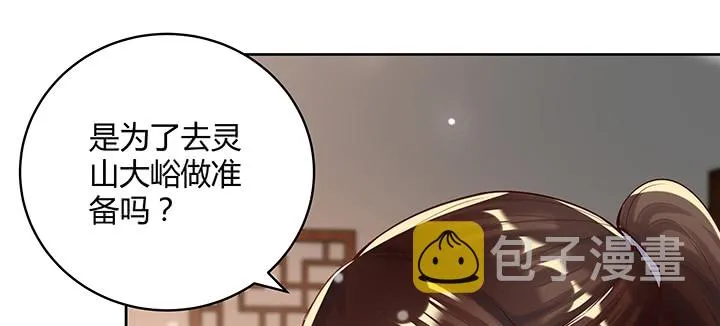 146话 古修结丹大圆满？ 第18页