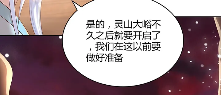 146话 古修结丹大圆满？ 第25页