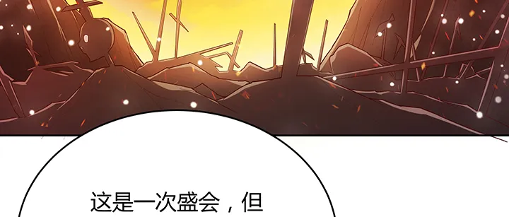 146话 古修结丹大圆满？ 第28页